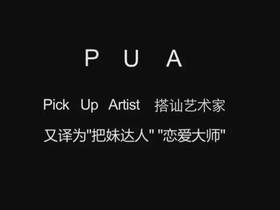 PUA电子书100本合集，泡妞约会聊天话术必学