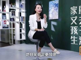 女人幸福婚姻经营术，必学家庭CEO养成课